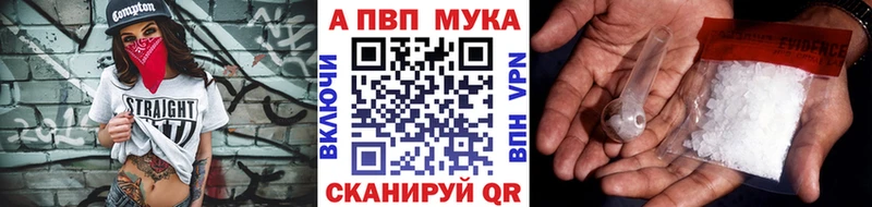 мега ссылки  Зарайск  APVP Crystall 