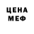 MDMA кристаллы PE PO