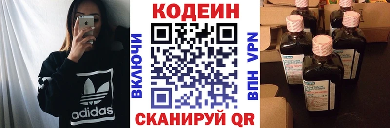 Codein напиток Lean (лин)  darknet Telegram  Зарайск 
